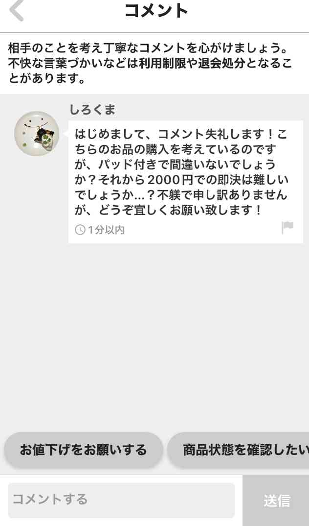 メルカリ総合トピ【Part15】