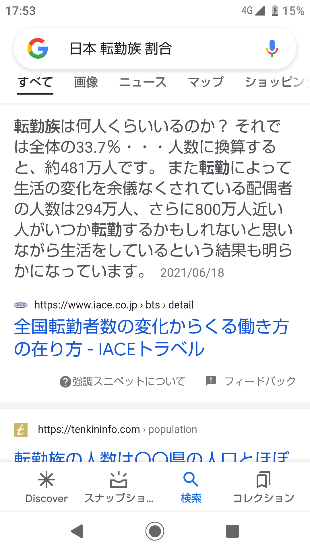 【5月】婚活総合トピ