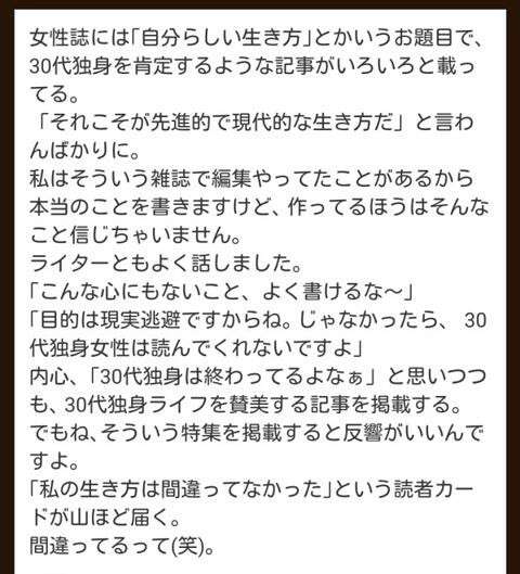 【5月】婚活総合トピ