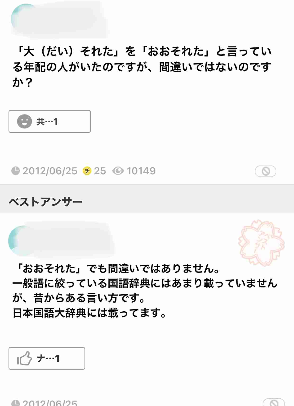 【5月】婚活総合トピ