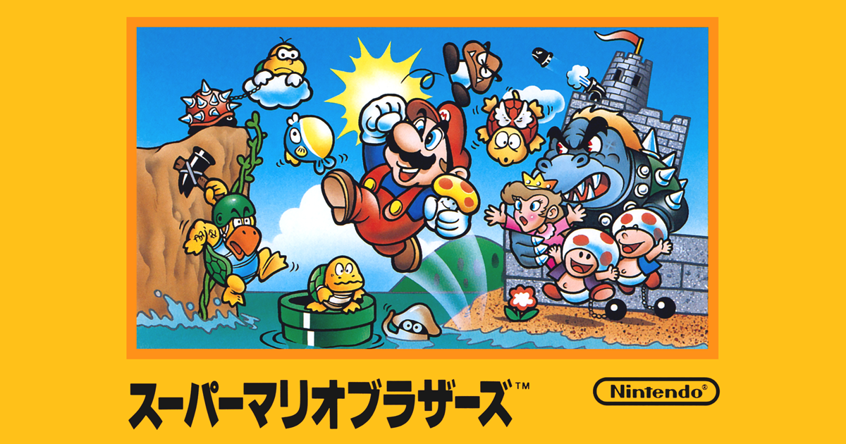 初めて遊んだ家庭用ゲーム機