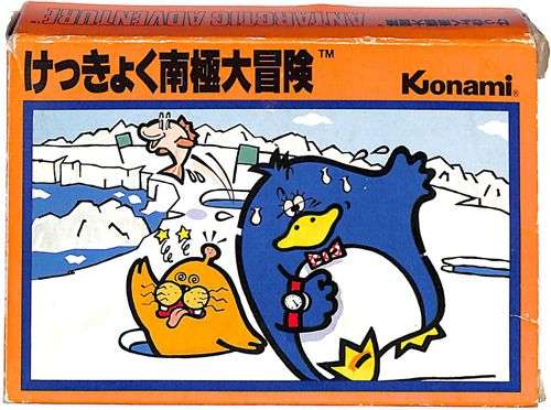 初めて遊んだ家庭用ゲーム機