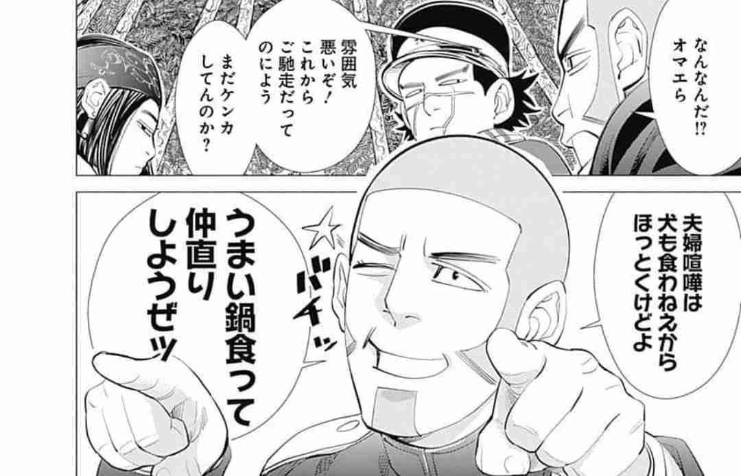 ゴールデンカムイ総合トピpart43