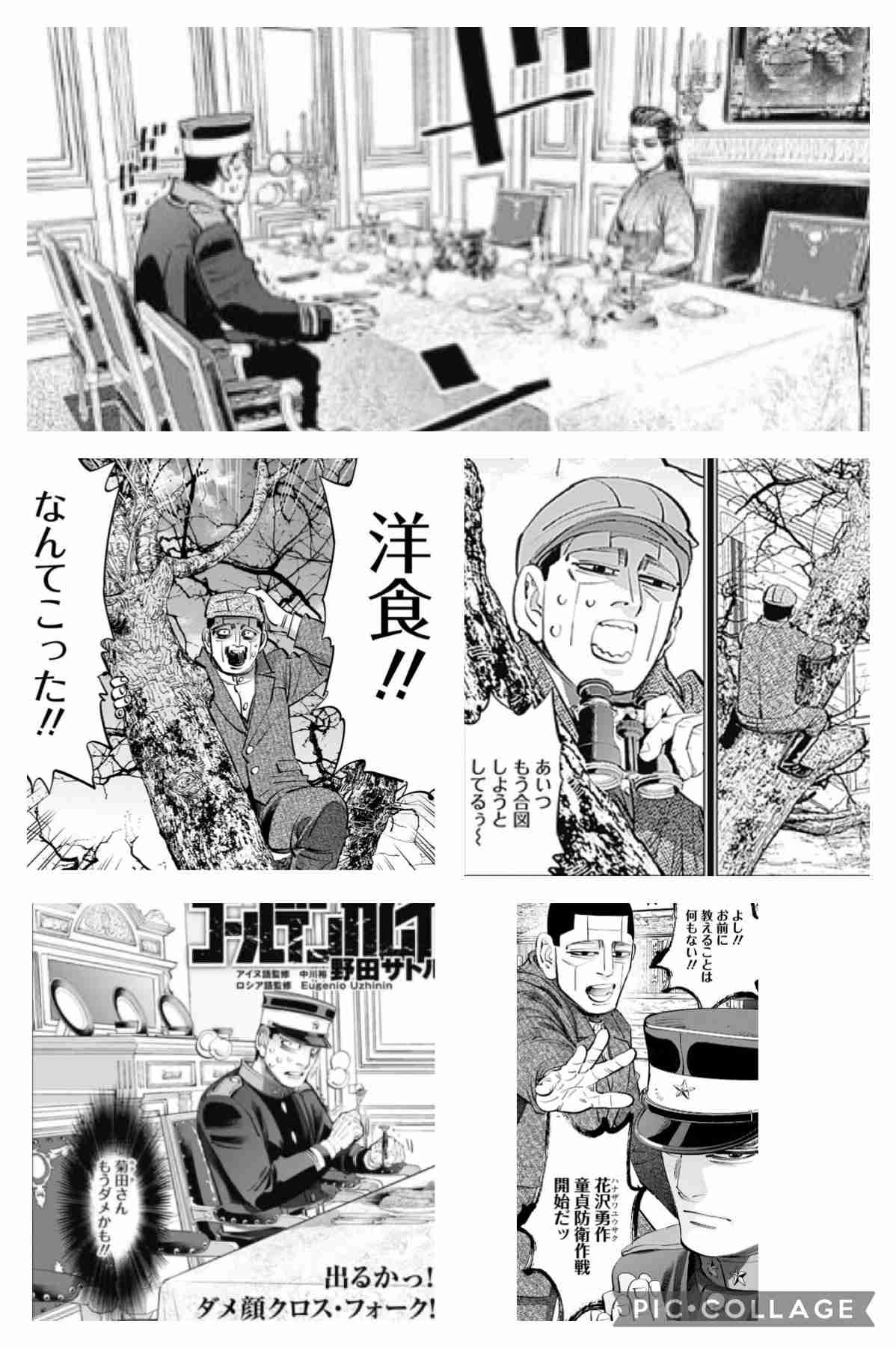 ゴールデンカムイ総合トピpart43