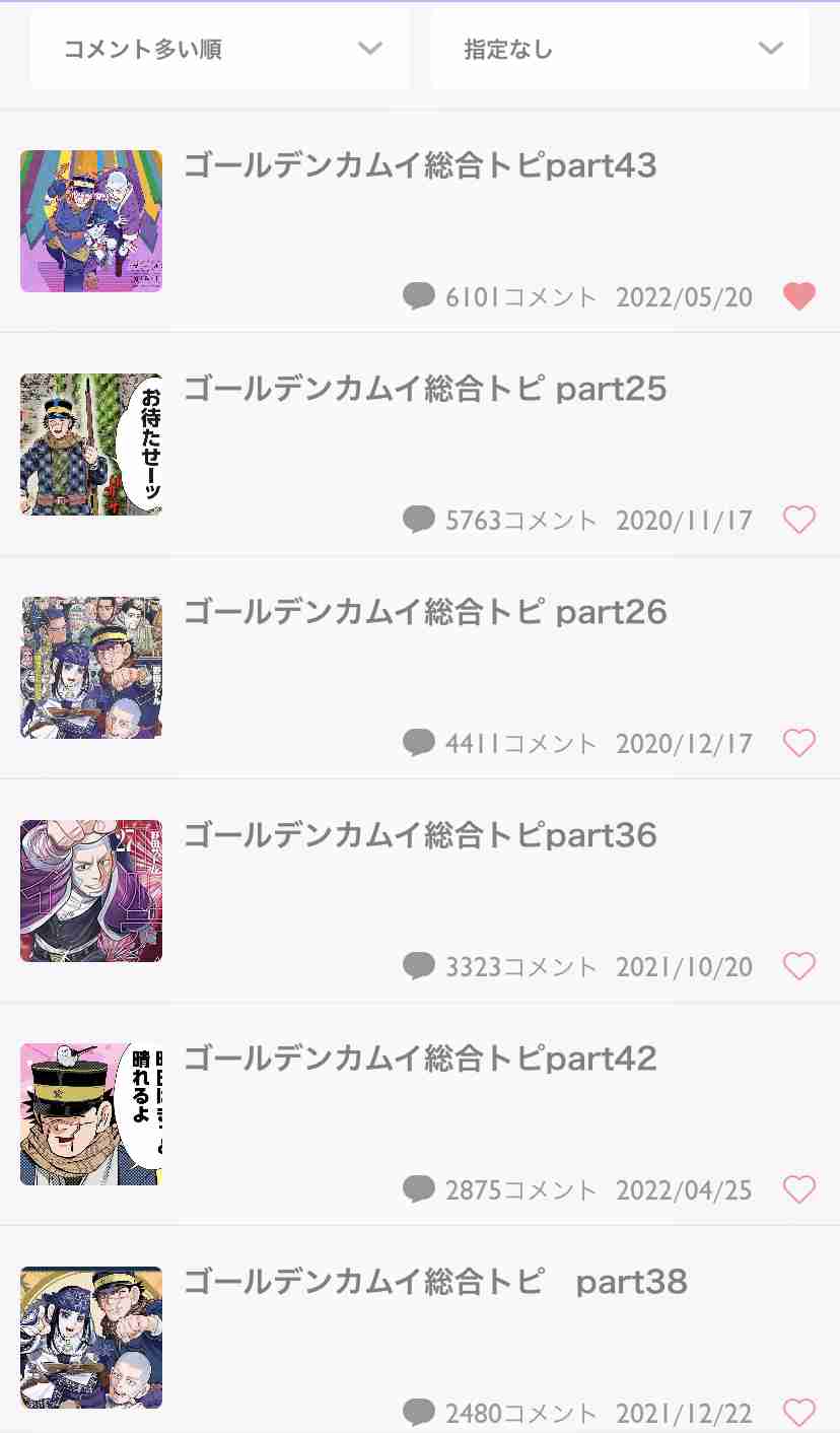 ゴールデンカムイ総合トピpart43