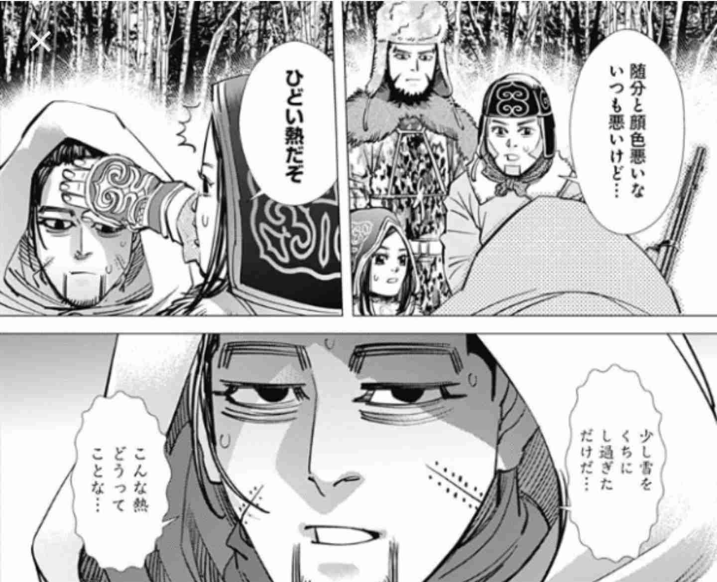 ゴールデンカムイ総合トピpart43