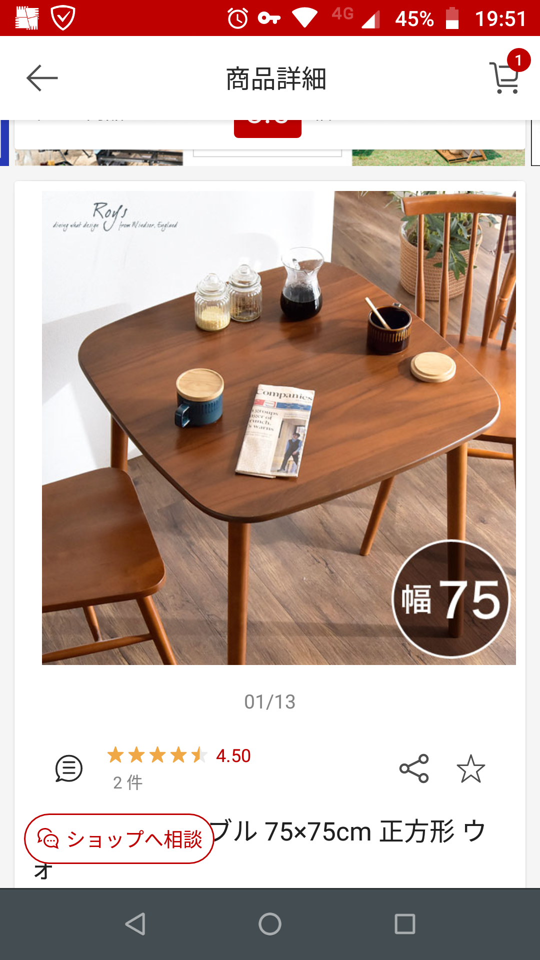 一人暮らしサイズのダイニングテーブル
