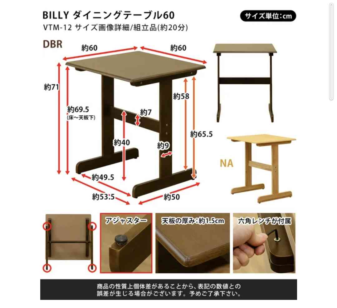 一人暮らしサイズのダイニングテーブル