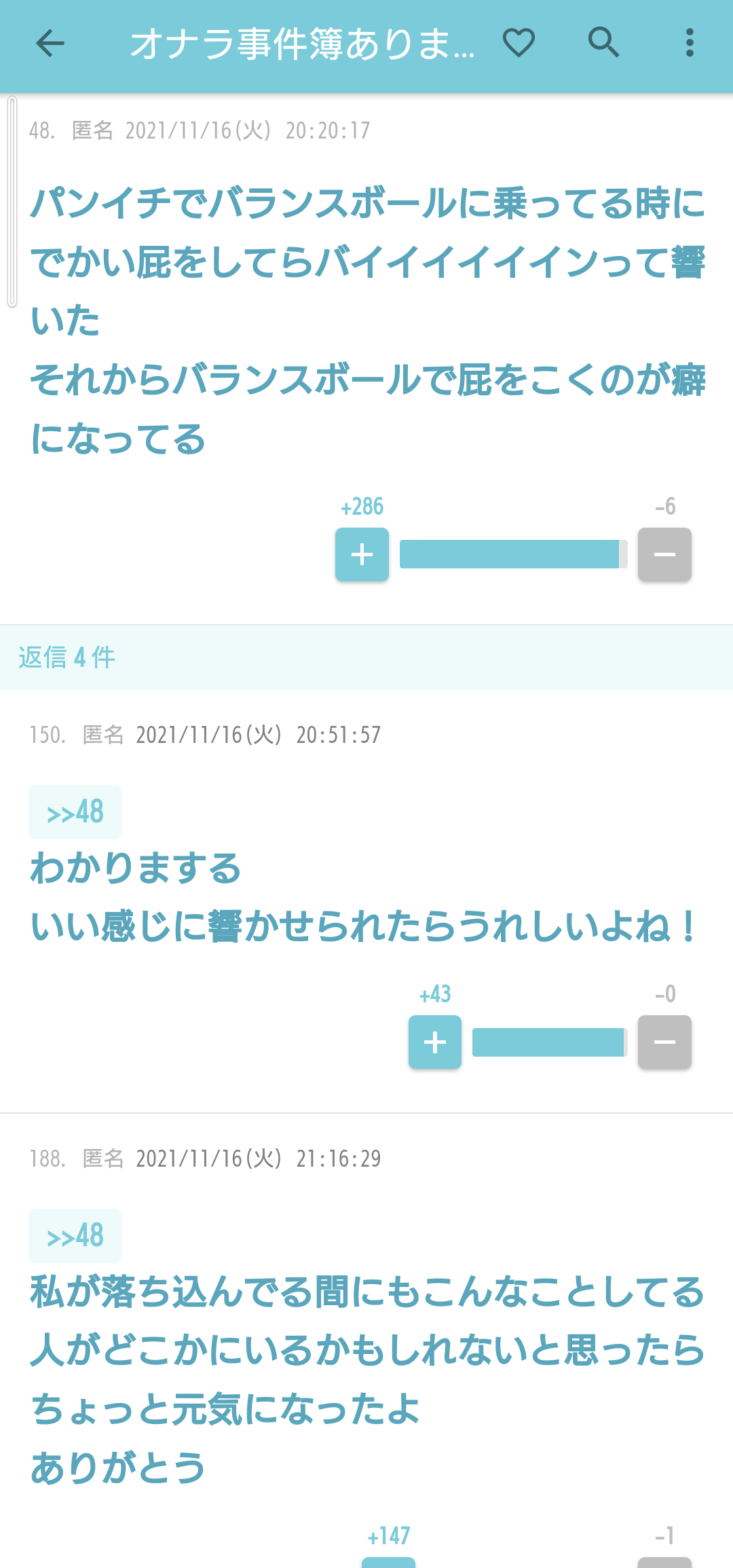 ネガティブな思考になるとこれを考えるといい