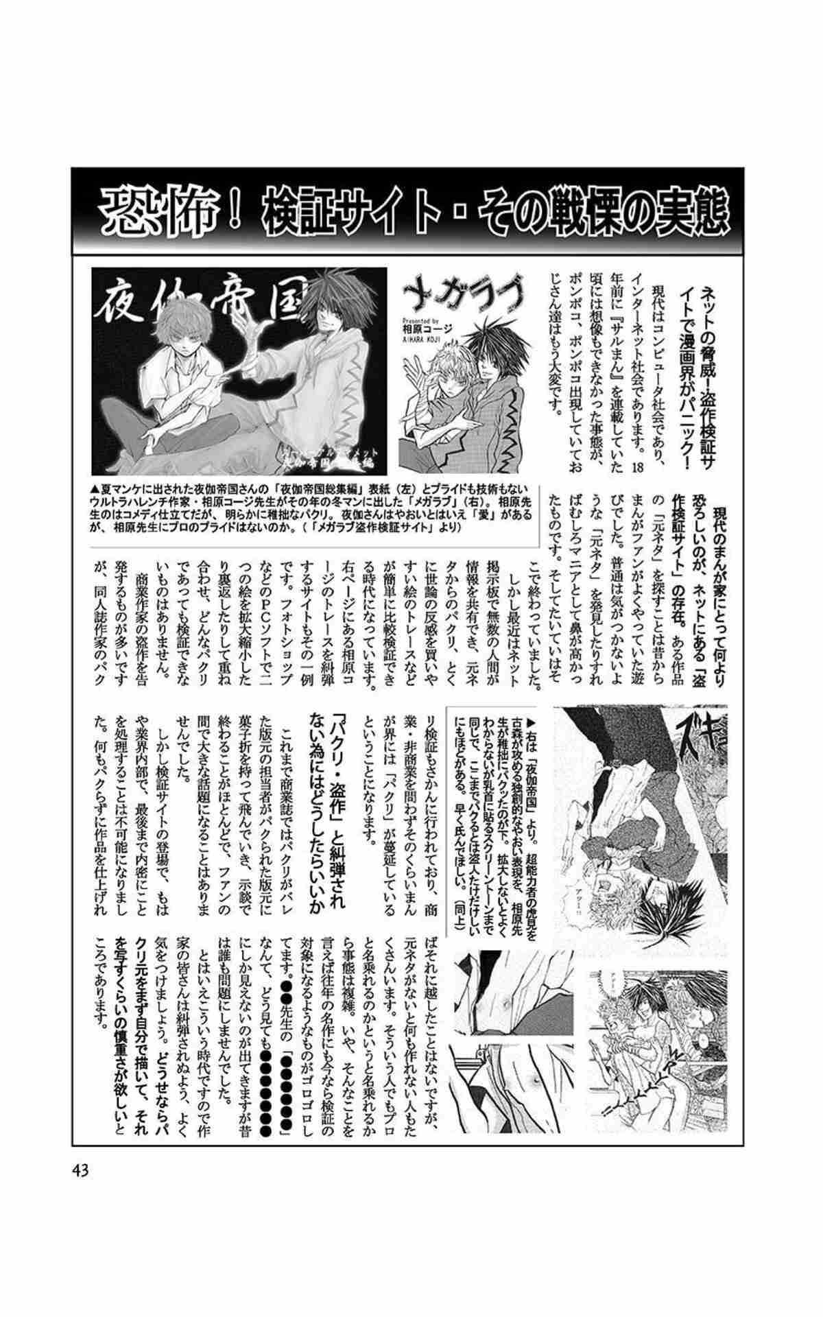 イラストレーター古塔つみが表紙担当『ILLUSTRATION 2022』発行元が謝罪