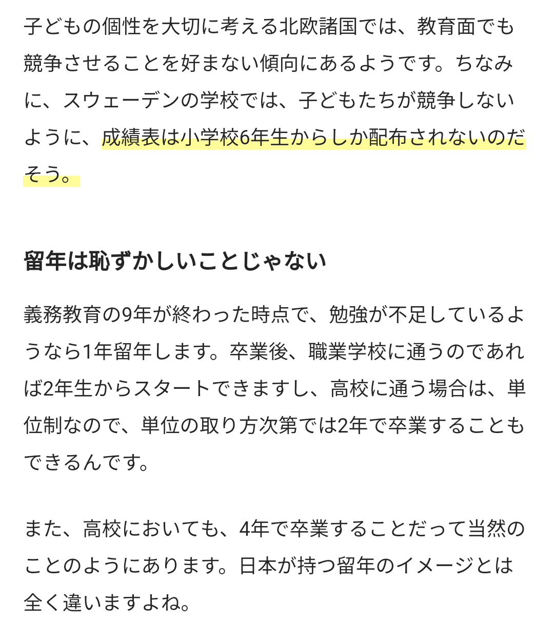 IQが高い知的な国ランキング、日本は何位？