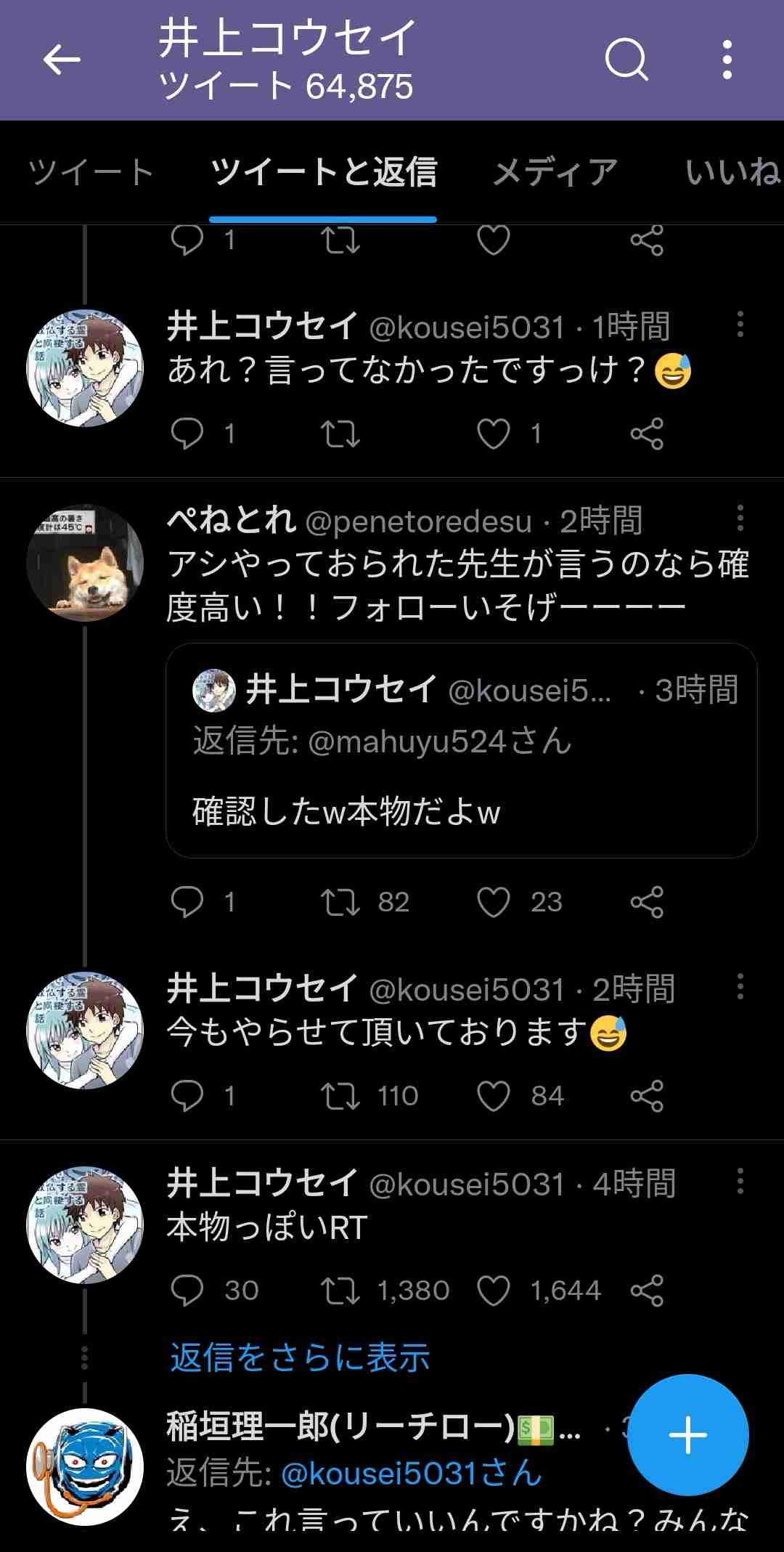 「HUNTER×HUNTER」冨樫義博氏のTwitterアカウント、「ワンパンマン」村田氏が本物と確認