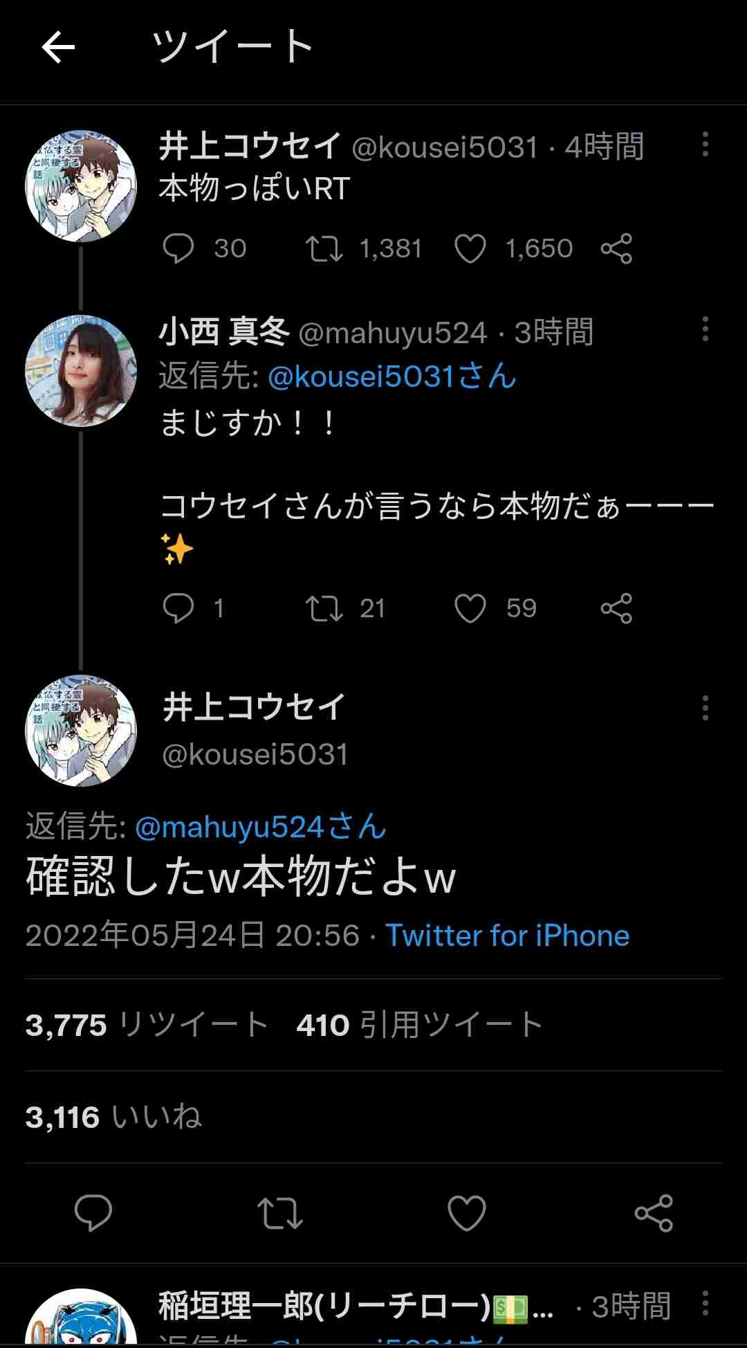 「HUNTER×HUNTER」冨樫義博氏のTwitterアカウント、「ワンパンマン」村田氏が本物と確認