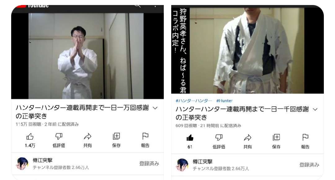 「HUNTER×HUNTER」冨樫義博氏のTwitterアカウント、「ワンパンマン」村田氏が本物と確認