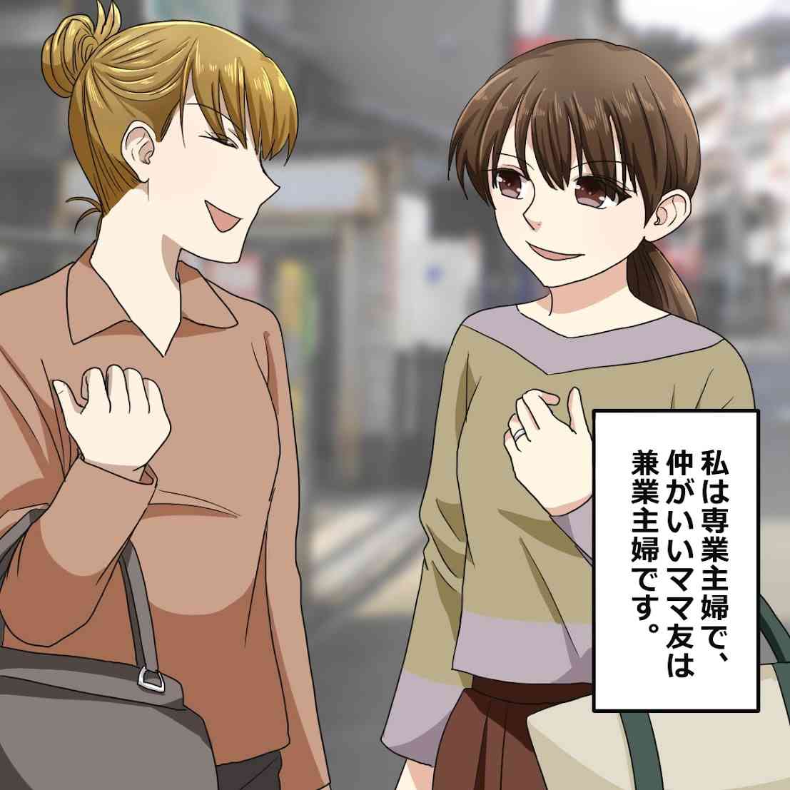 ママ友「専業主婦なのに冷凍物使うの!?」家にご飯を食べに来たママ友が、“手作りマウント”をとってきて…!?