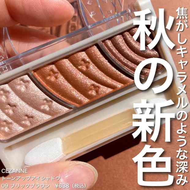 【パーソナルカラー】イエベ秋(オータム)集合〜!