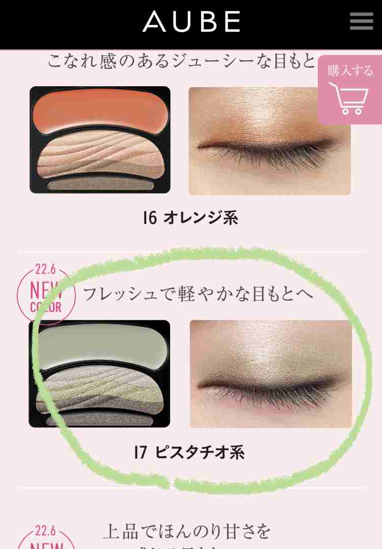 【パーソナルカラー】イエベ秋(オータム)集合〜!