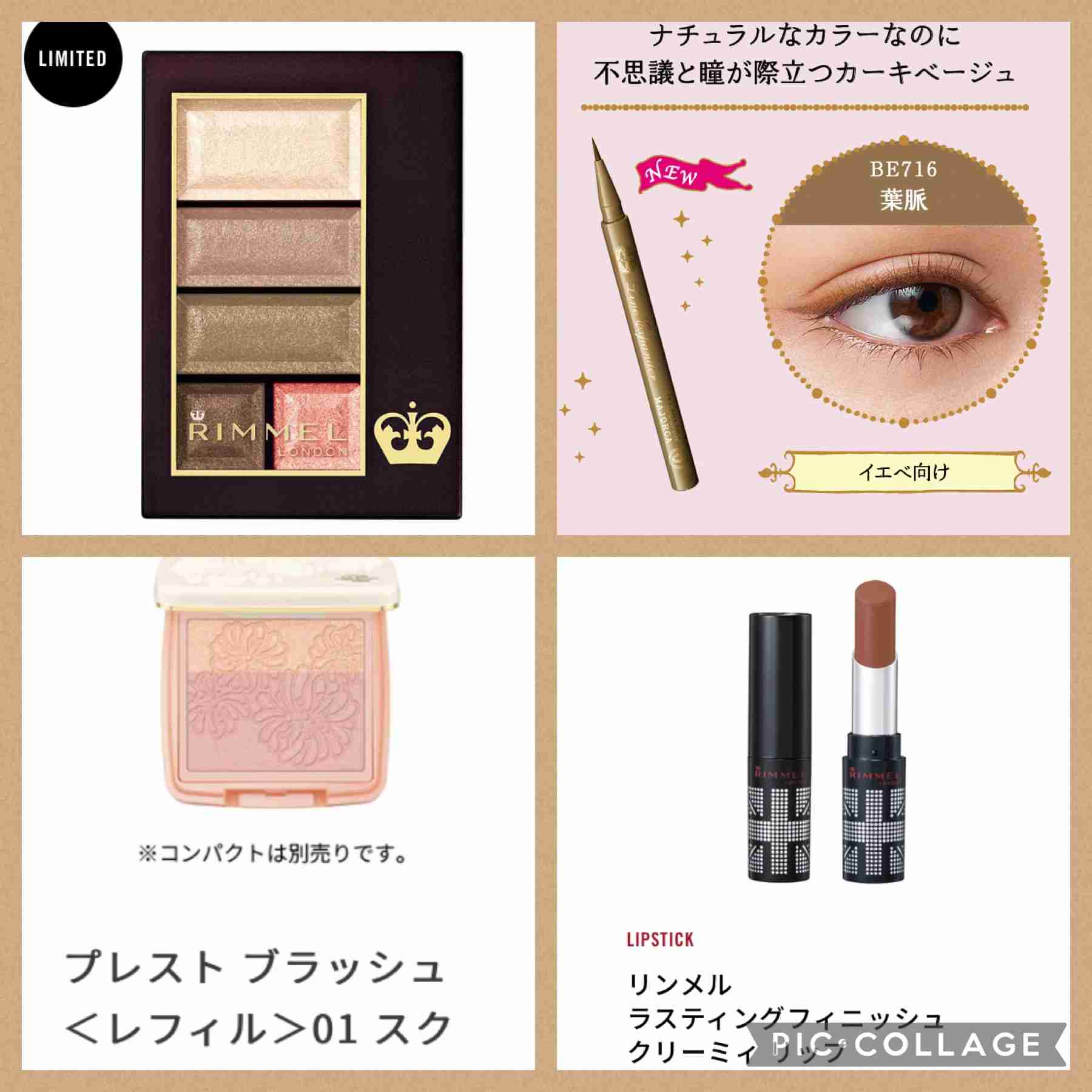 【パーソナルカラー】イエベ秋(オータム)集合〜!