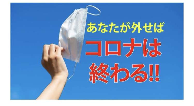 マスク着用「一律の推奨を維持すべき」75% JNN世論調査