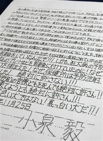 考えさせられた事件・事故 Part5 