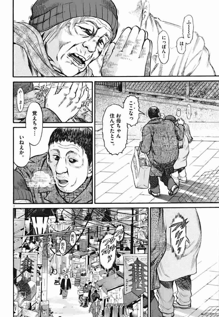 考えさせられた事件・事故 Part5 