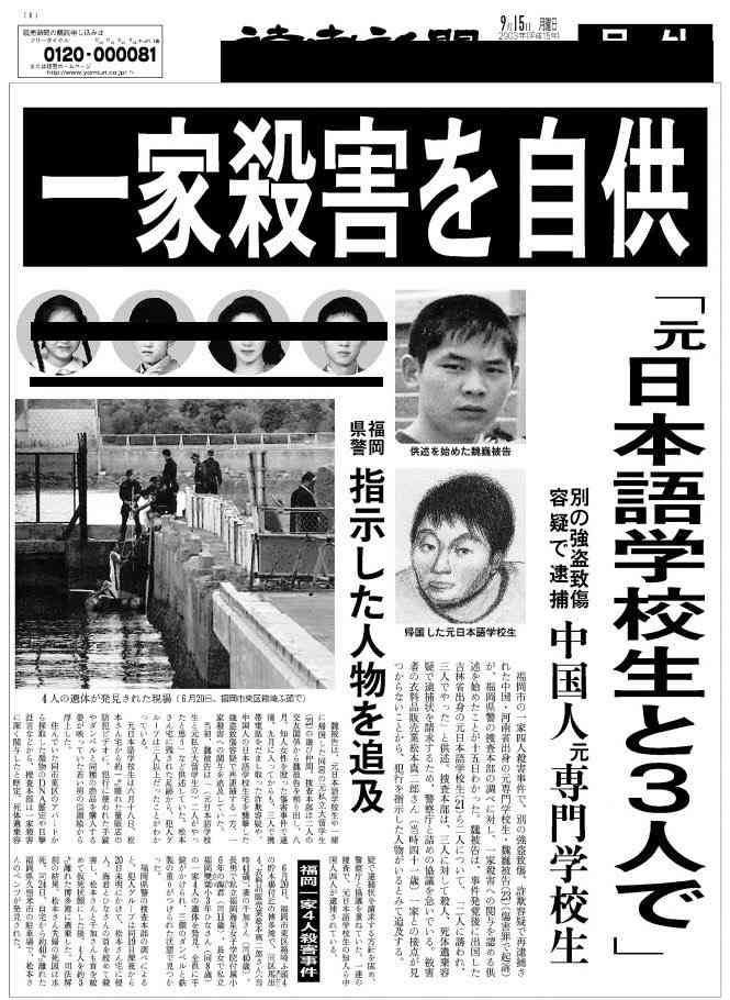 考えさせられた事件・事故 Part5 
