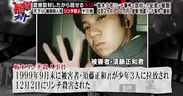 考えさせられた事件・事故 Part5 