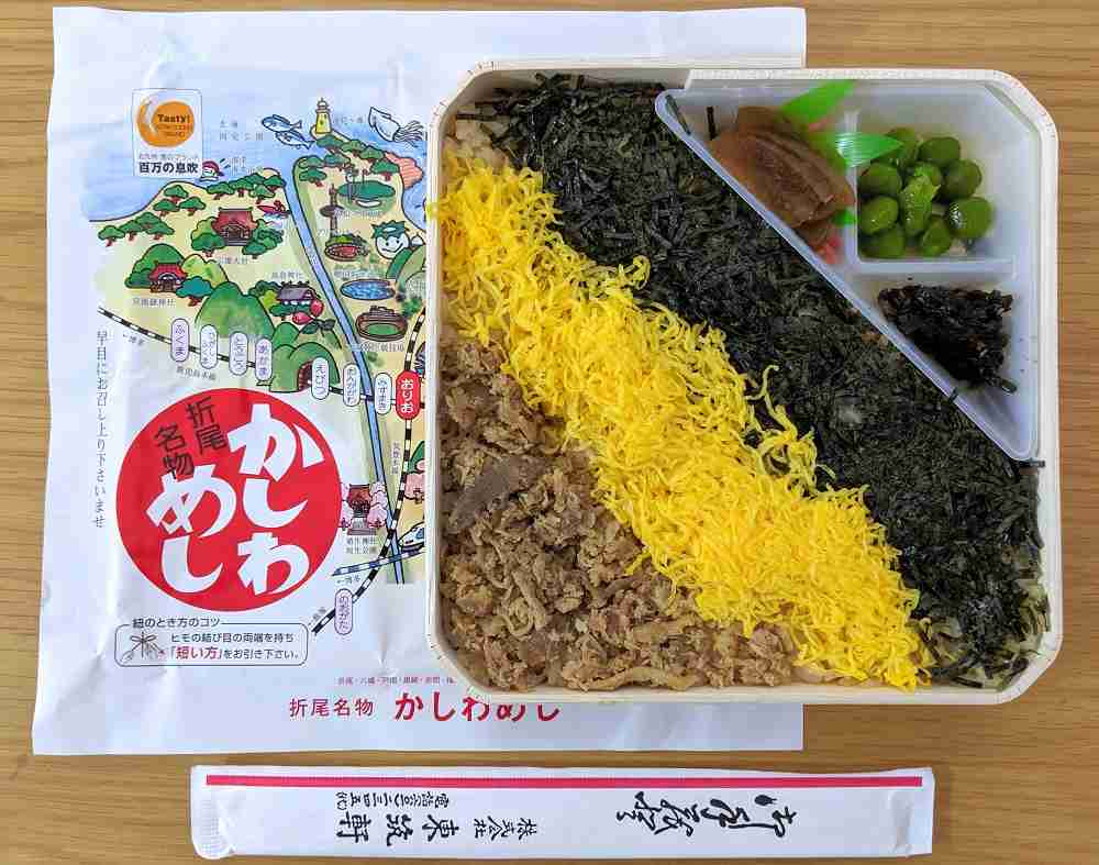 好きな駅弁、空弁