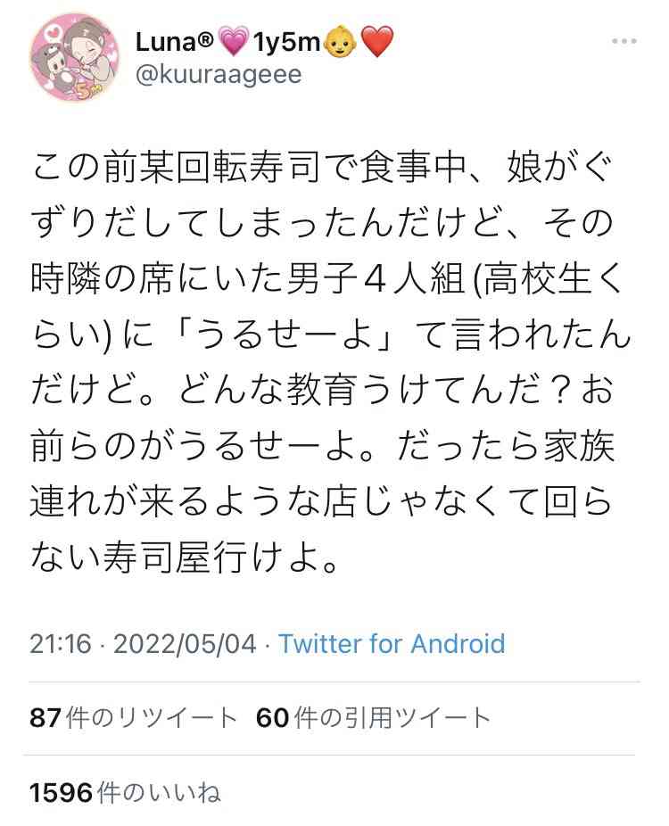 スシロー、10月から値上げで「1皿100円」終了…まぐろ120円・アワビ360円に
