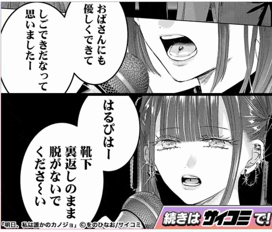 「明日、私は誰かのカノジョ」を語ろう【明日カノ】part14