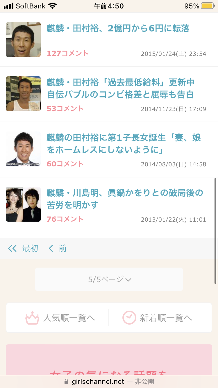 【5月】ラヴィット好きな人集合