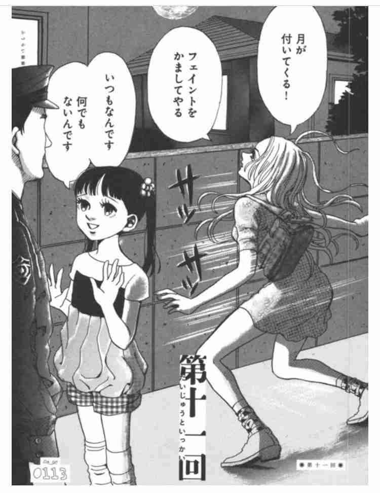 子供の頃に勘違いしていた事。Part2