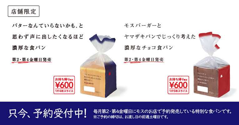 これまでに「高級食パン」を食べたことがある方の37.7％が「買って食べたいとは思わないが、もらえるなら食べたい」