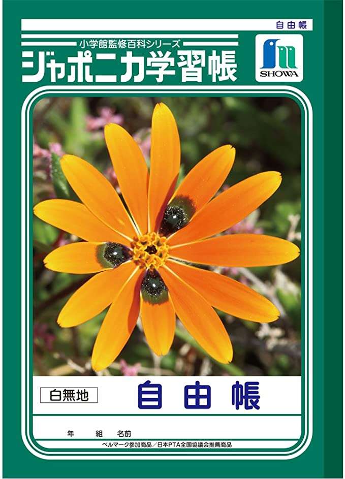 エンディングノート書いている人