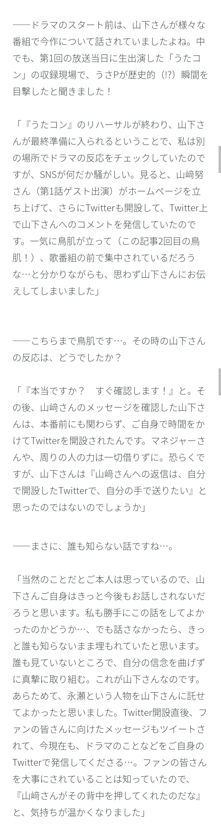 久々に芸能人の仲良しエピソードが聞きたい😊