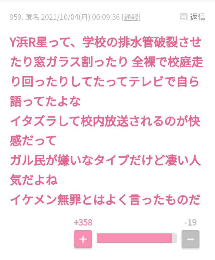 久々に芸能人の仲良しエピソードが聞きたい😊