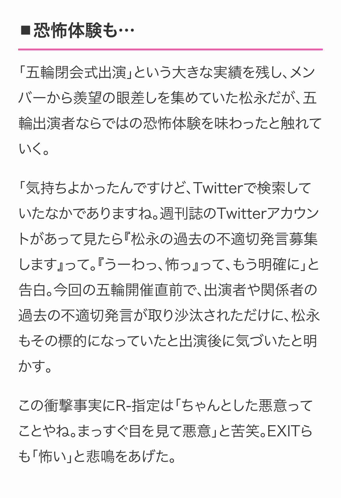 小山田圭吾、活動再開を報告「過去の自分の未熟さを猛省」 『フジロック』など出演へ 昨夏より活動自粛【コメント全文】
