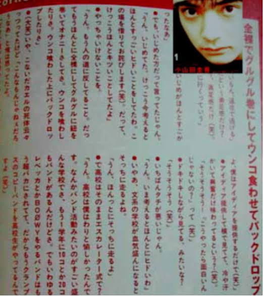 小山田圭吾、活動再開を報告「過去の自分の未熟さを猛省」 『フジロック』など出演へ 昨夏より活動自粛【コメント全文】