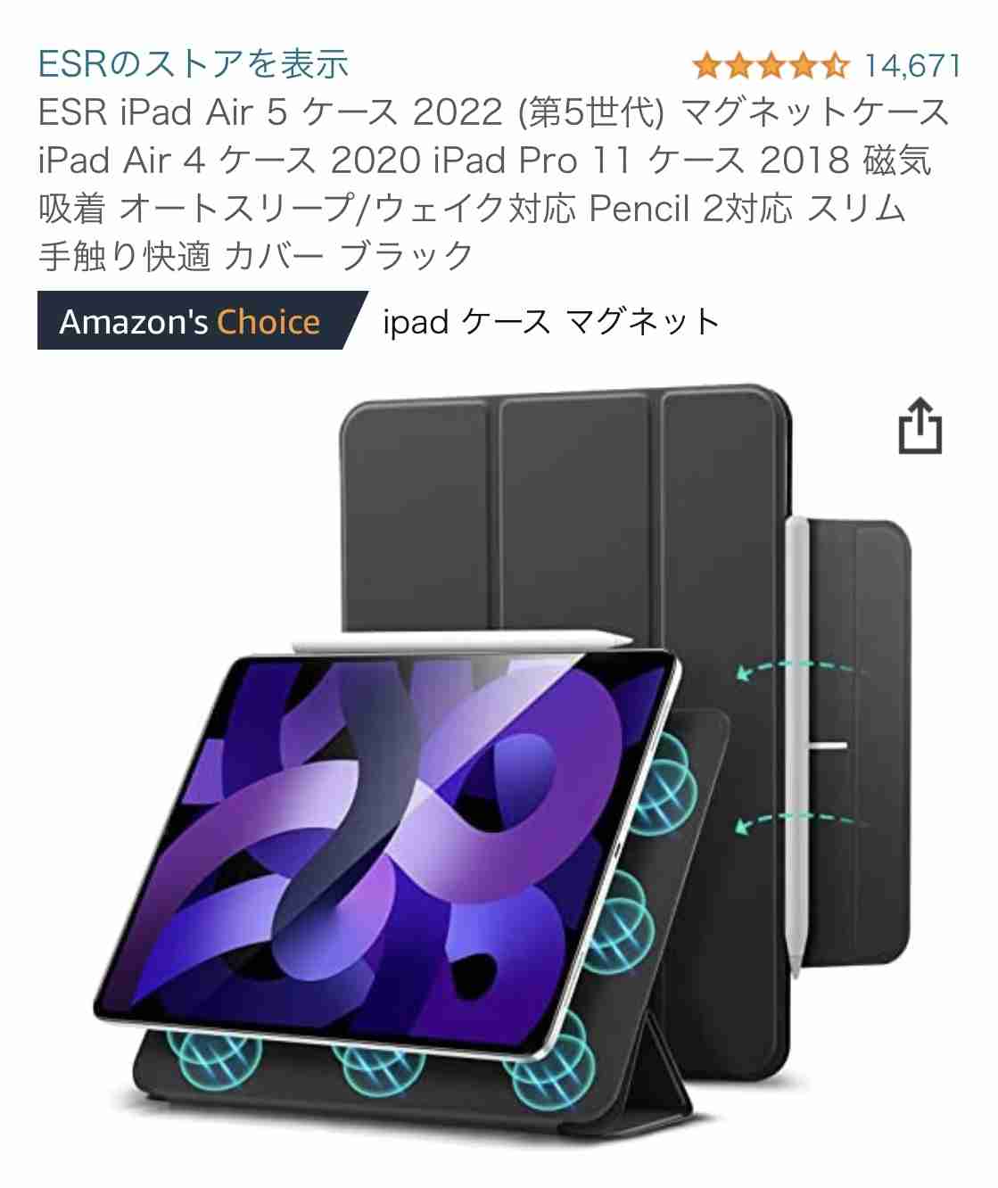 愛用しているパソコン、タブレットケースを教えてください!