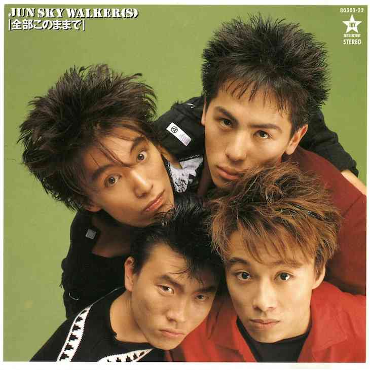 「バンド」JUN SKY WALKER(S)好きな曲
