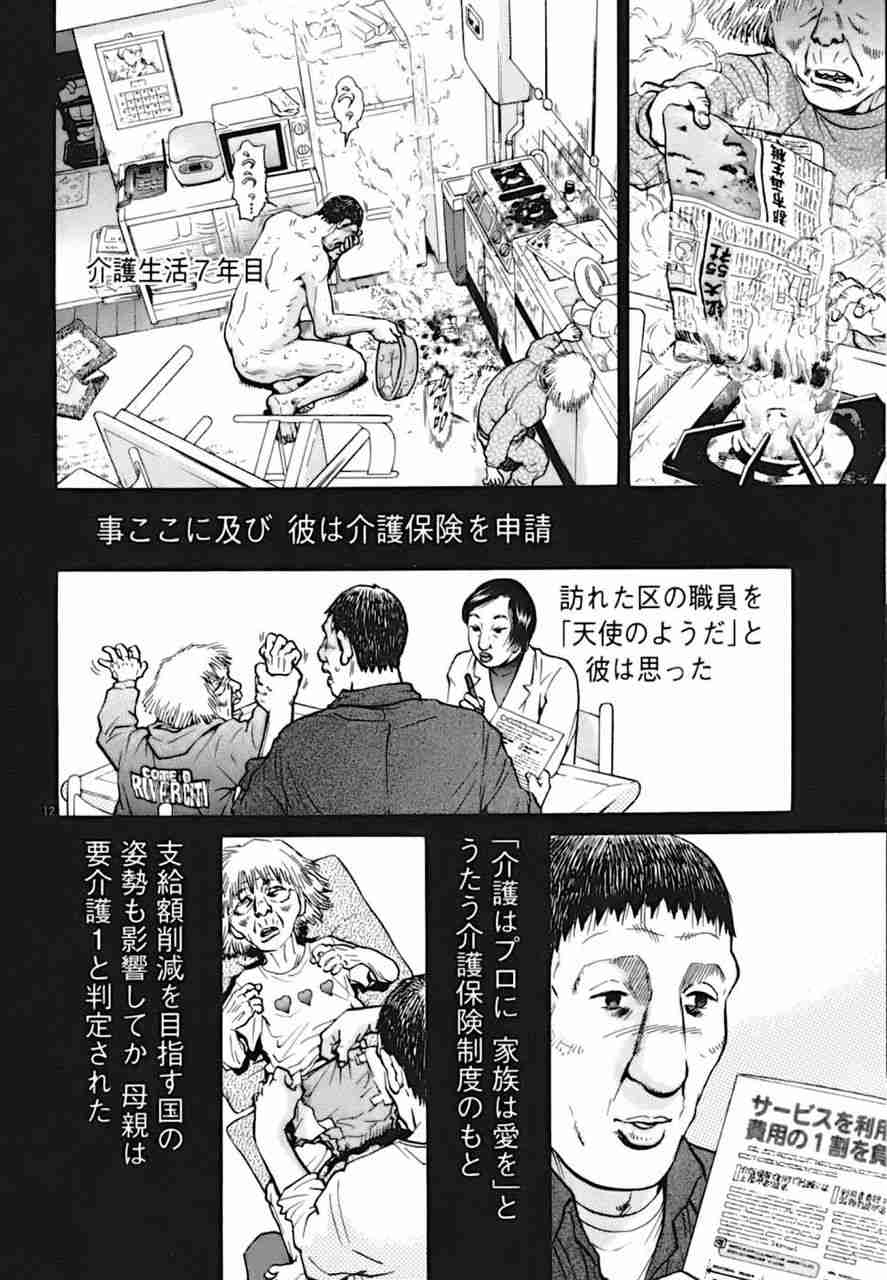 ｢貯金にゆとりがあっても親子で破綻｣絶対に