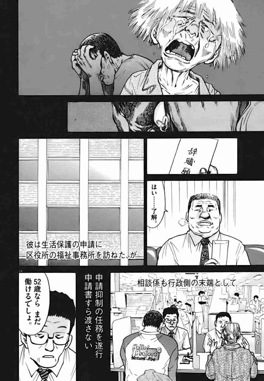 ｢貯金にゆとりがあっても親子で破綻｣絶対に