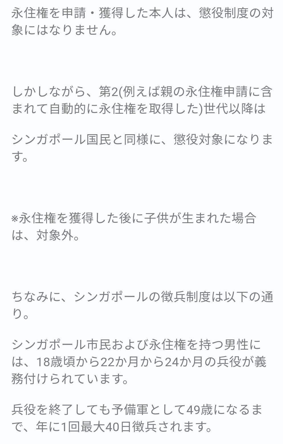 藤本美貴、老後は