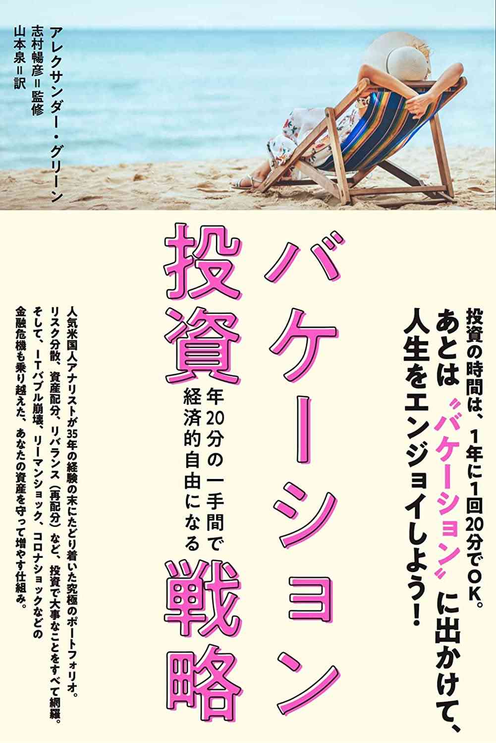 【独身限定】40歳でセミリタイアするには？