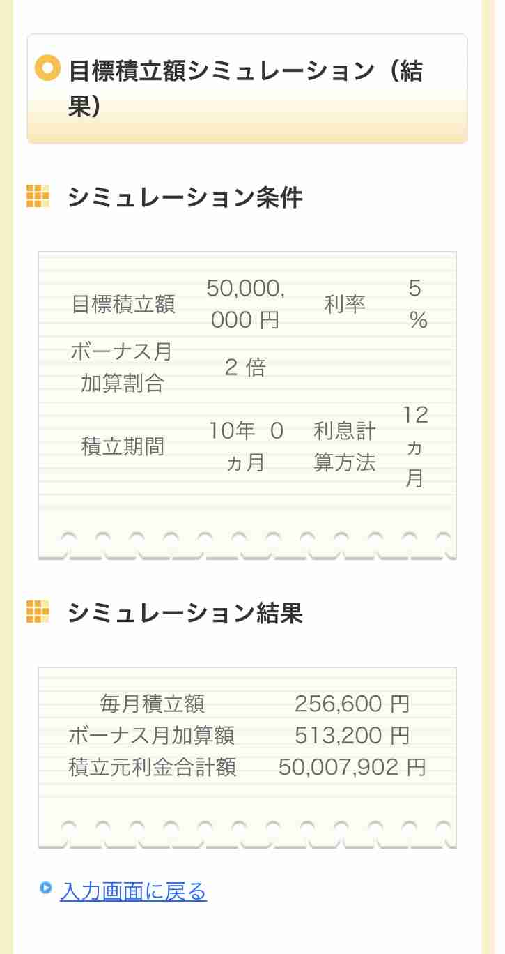 【独身限定】40歳でセミリタイアするには？