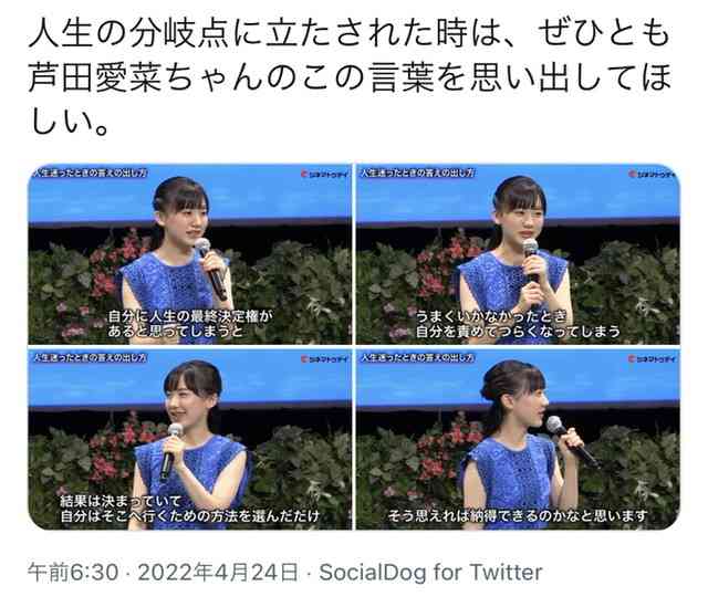 芦田愛菜17歳スゴすぎ「来春医学部進学内定」！「5人だけの超難関」突破か