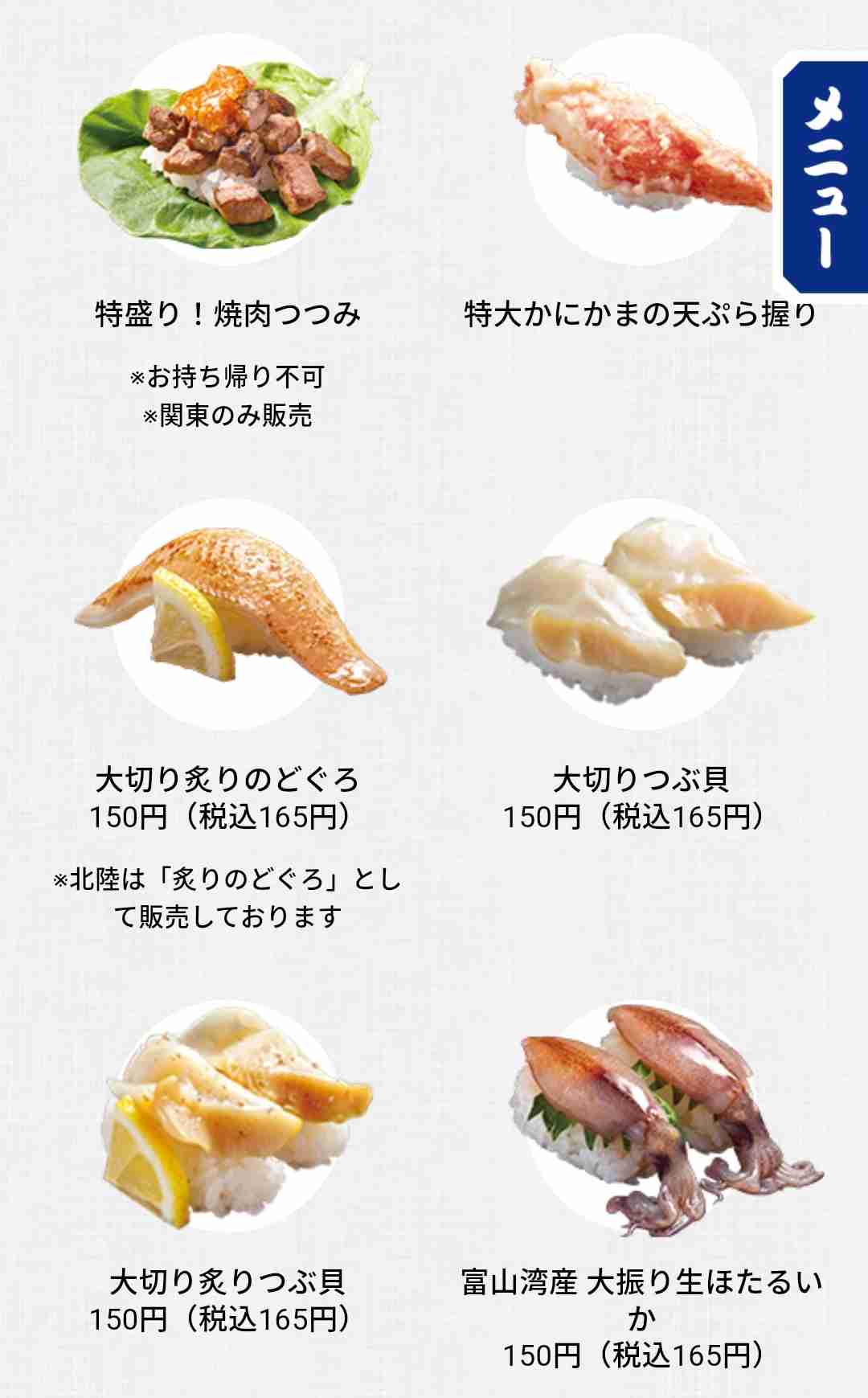 好きな寿司ネタなんですか？