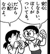 ｢親の話し方は『ドラえもん』のしずかちゃんが最高のお手本｣わが子が化ける魔法の言葉がけ