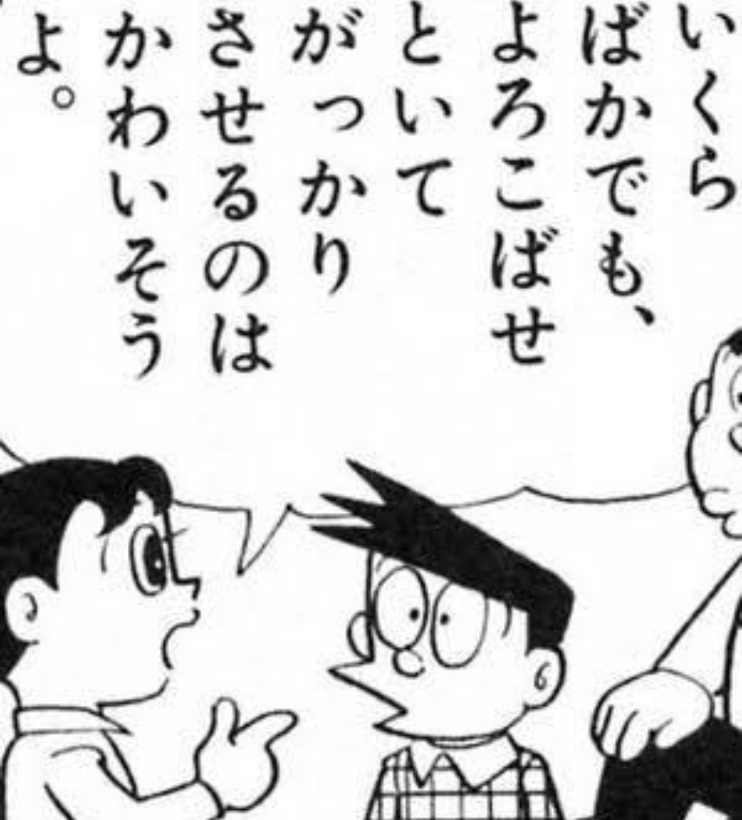 ｢親の話し方は『ドラえもん』のしずかちゃんが最高のお手本｣わが子が化ける魔法の言葉がけ