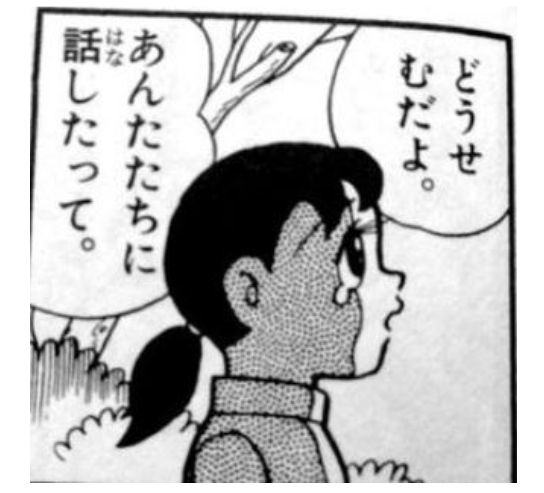 ｢親の話し方は『ドラえもん』のしずかちゃんが最高のお手本｣わが子が化ける魔法の言葉がけ
